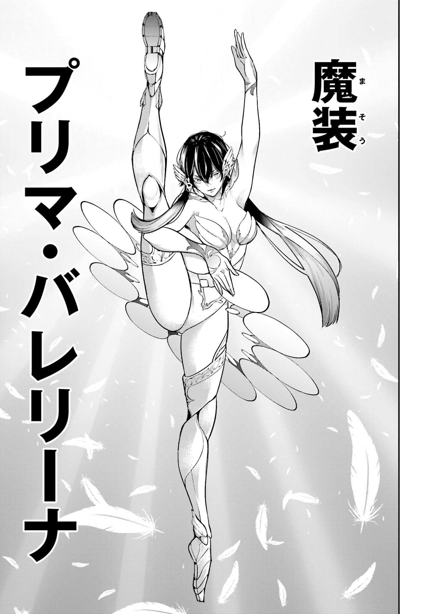 Majo Taisen: 32-nin no Isai no Majo wa Koroshiau Chapter 45 15ページ
