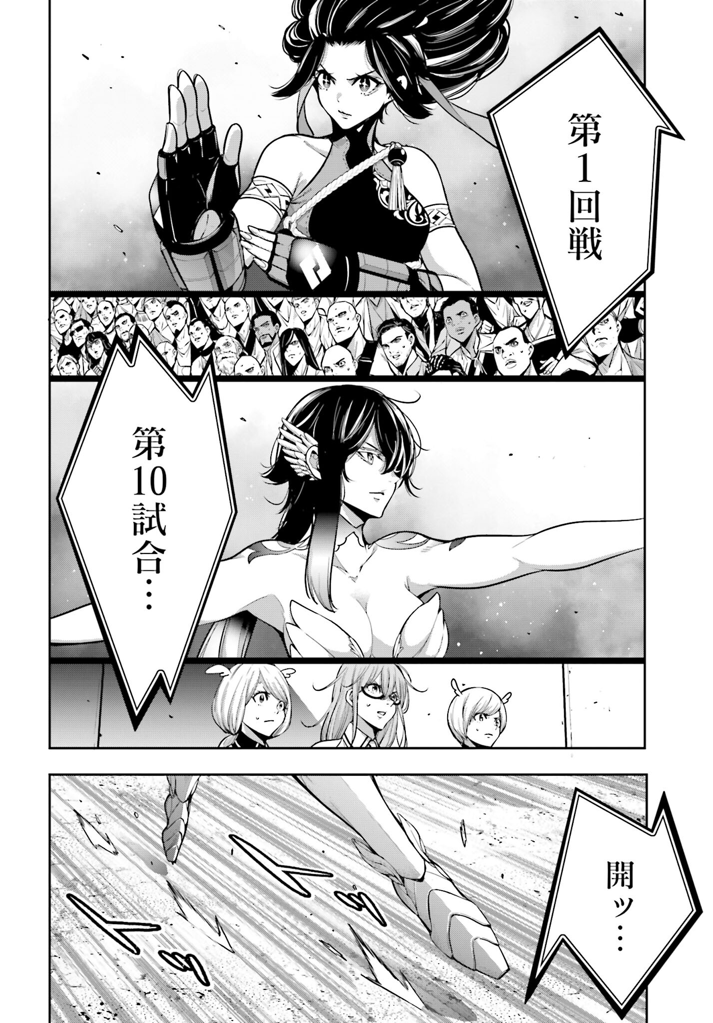 Majo Taisen: 32-nin no Isai no Majo wa Koroshiau Chapter 45 18ページ