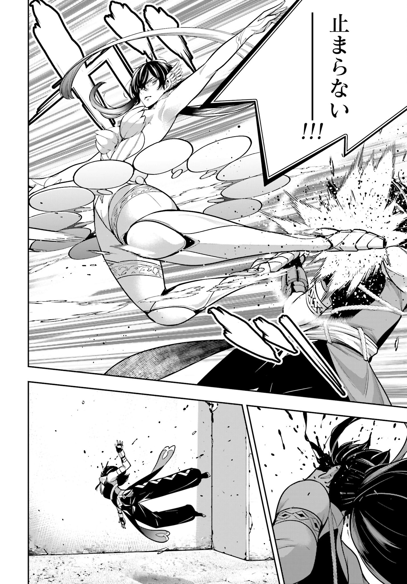 Majo Taisen: 32-nin no Isai no Majo wa Koroshiau Chapter 45 24ページ
