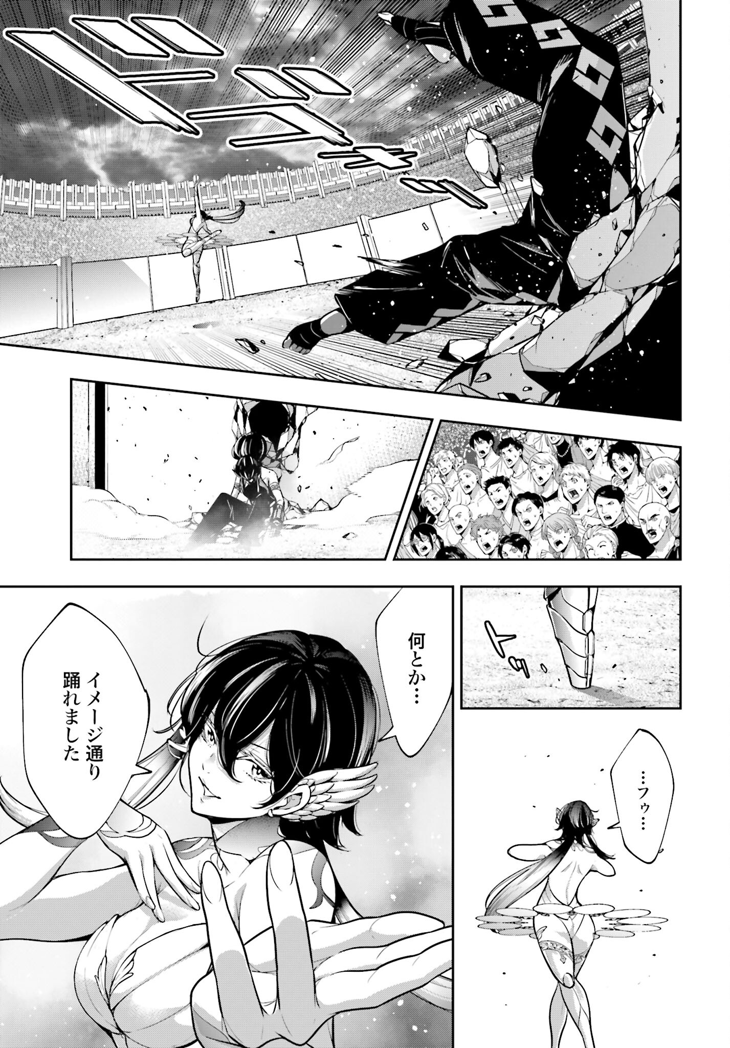 Majo Taisen: 32-nin no Isai no Majo wa Koroshiau Chapter 45 25ページ