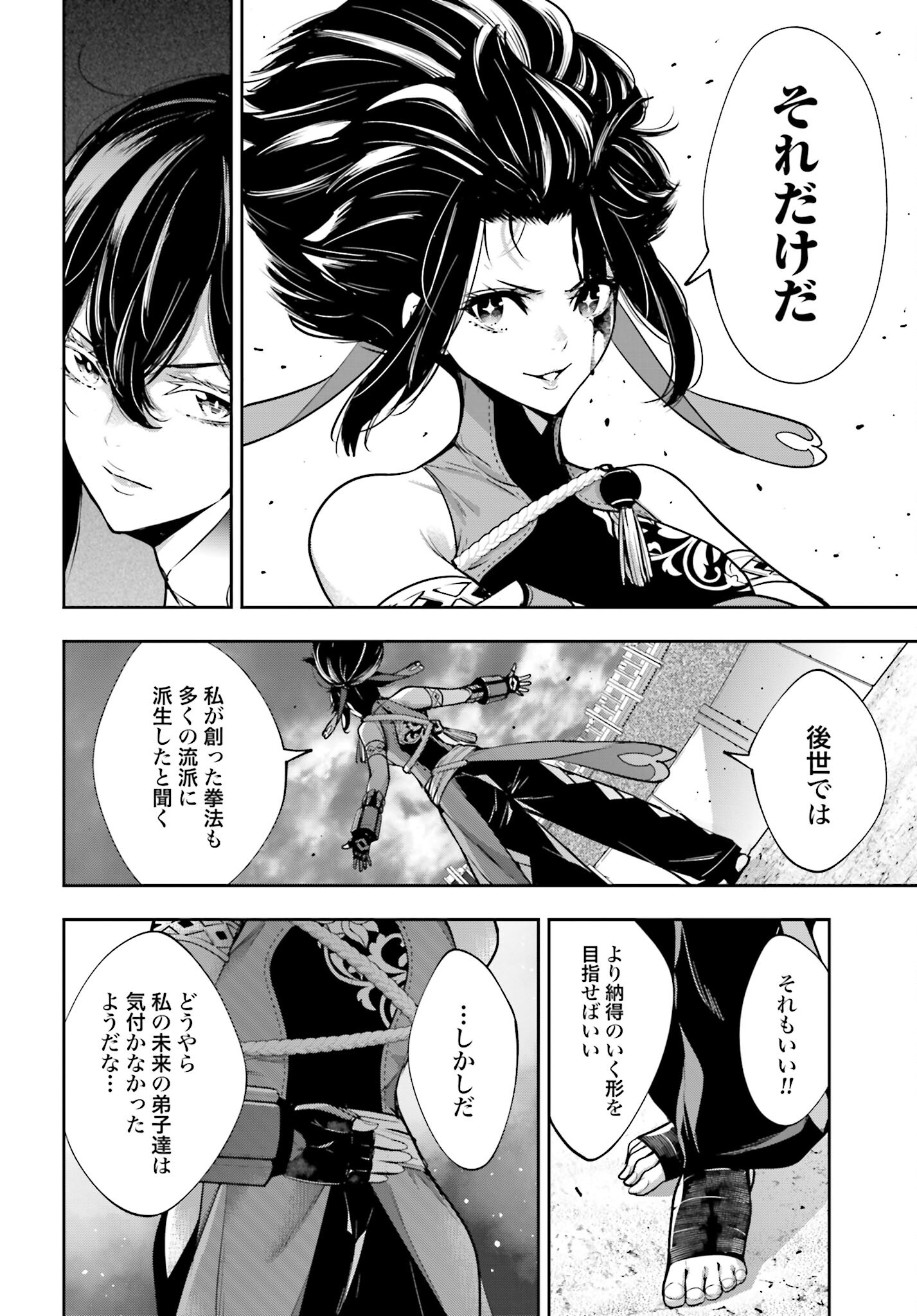 Majo Taisen: 32-nin no Isai no Majo wa Koroshiau Chapter 45 28ページ