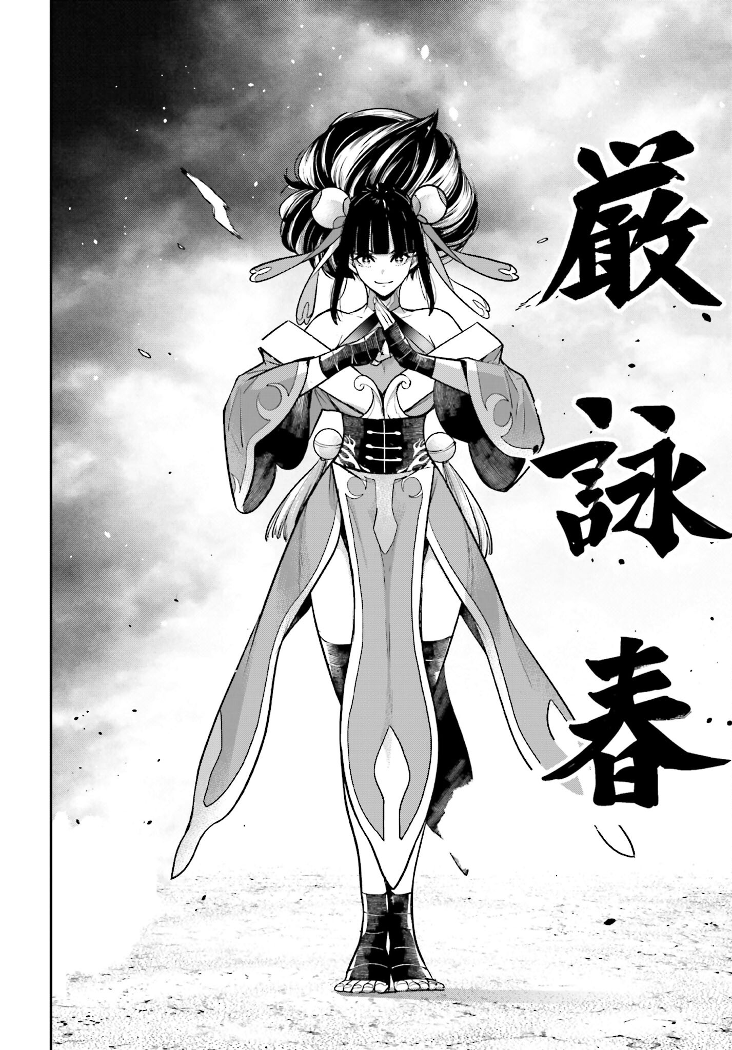 Majo Taisen: 32-nin no Isai no Majo wa Koroshiau Chapter 45 4ページ