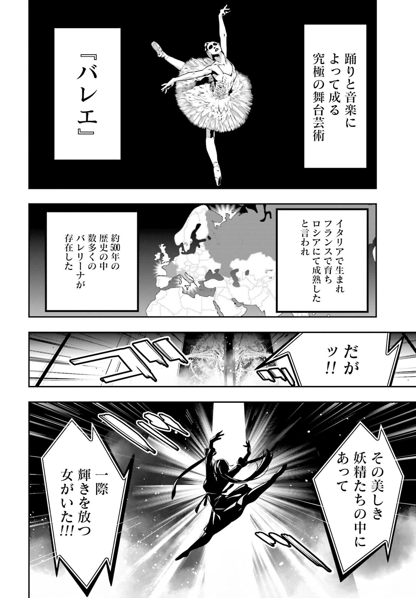 Majo Taisen: 32-nin no Isai no Majo wa Koroshiau Chapter 45 6ページ