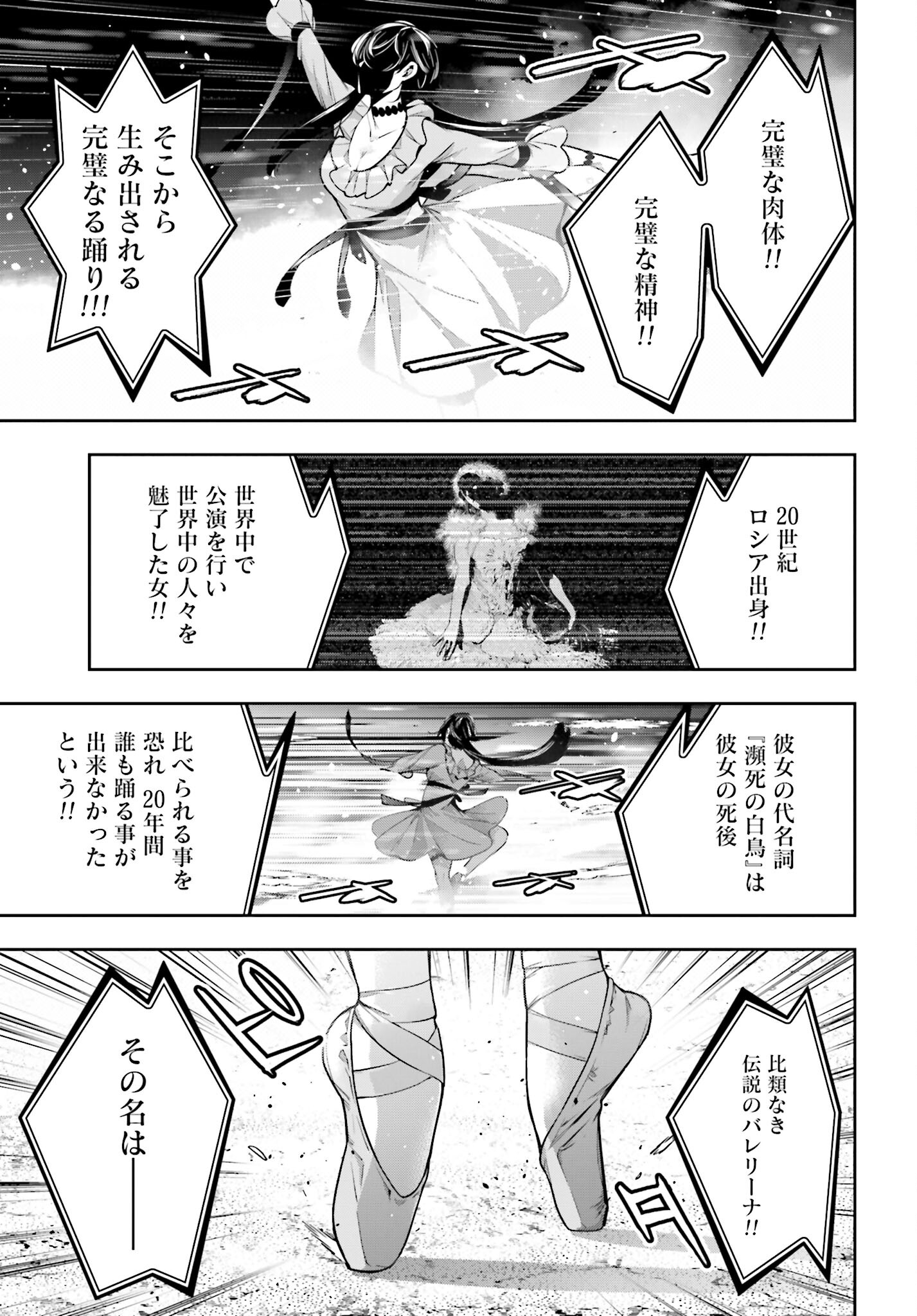 Majo Taisen: 32-nin no Isai no Majo wa Koroshiau Chapter 45 7ページ