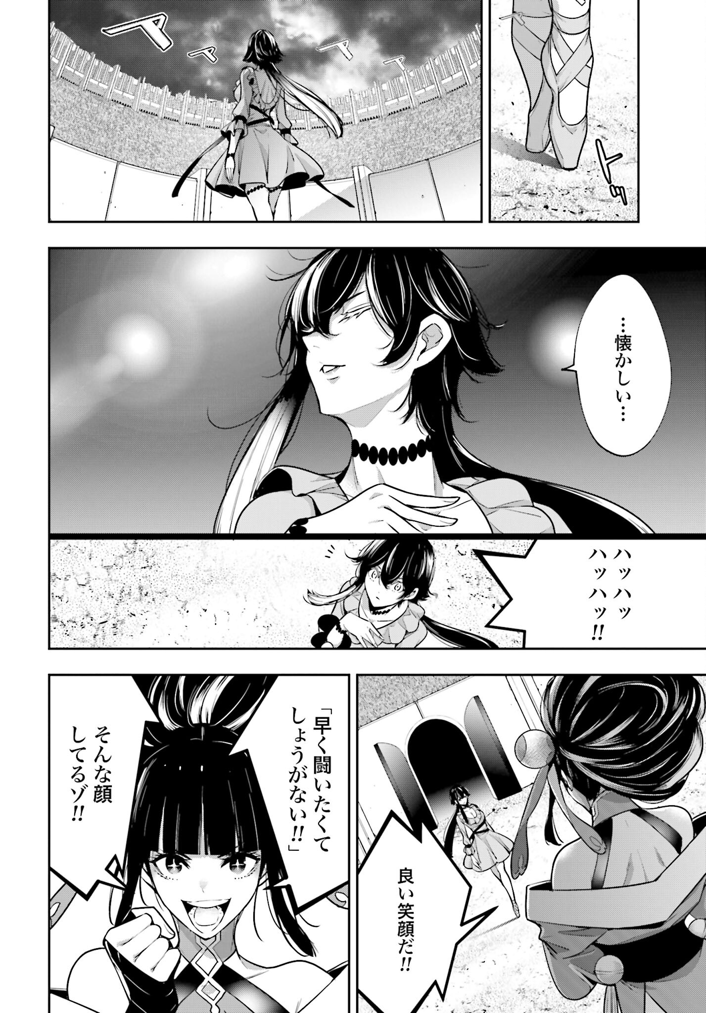 Majo Taisen: 32-nin no Isai no Majo wa Koroshiau Chapter 45 10ページ