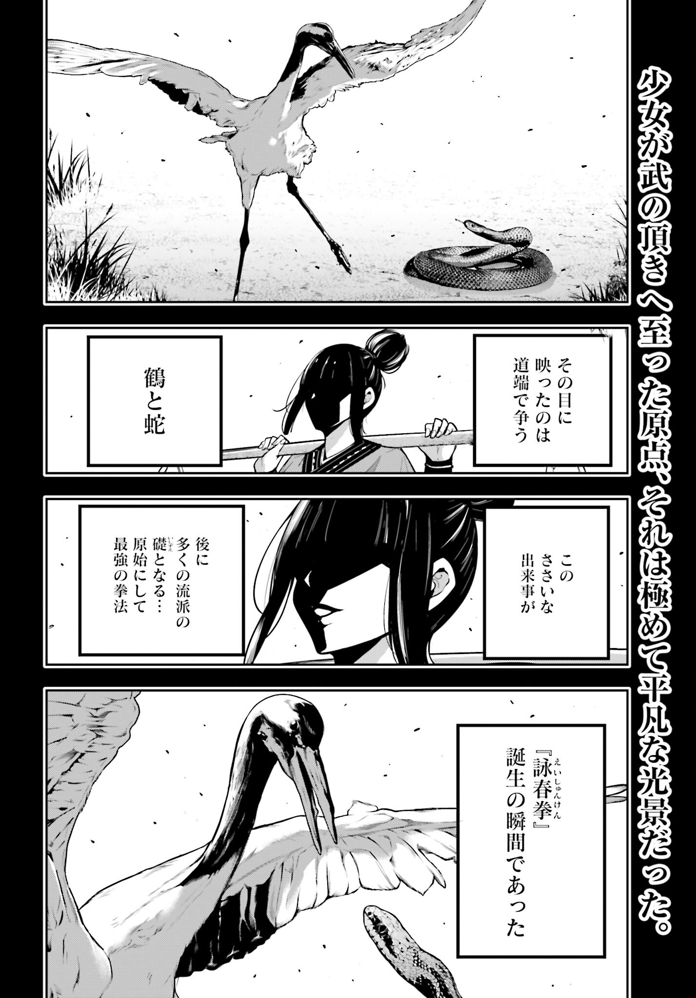 Majo Taisen: 32-nin no Isai no Majo wa Koroshiau Chapter 46 2ページ