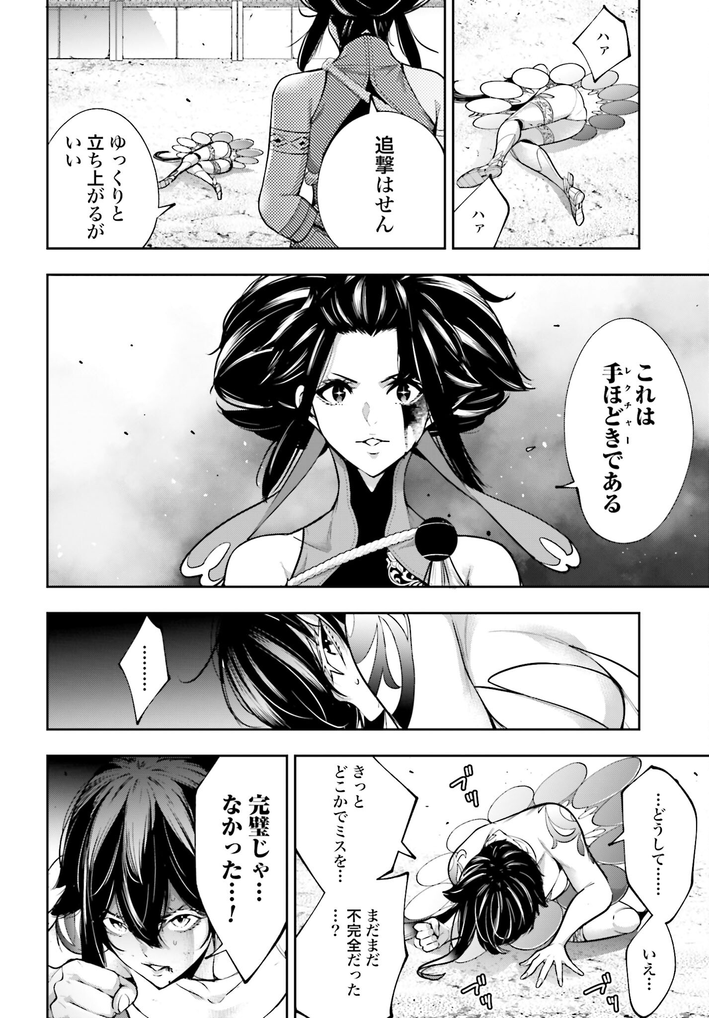 Majo Taisen: 32-nin no Isai no Majo wa Koroshiau Chapter 46 14ページ