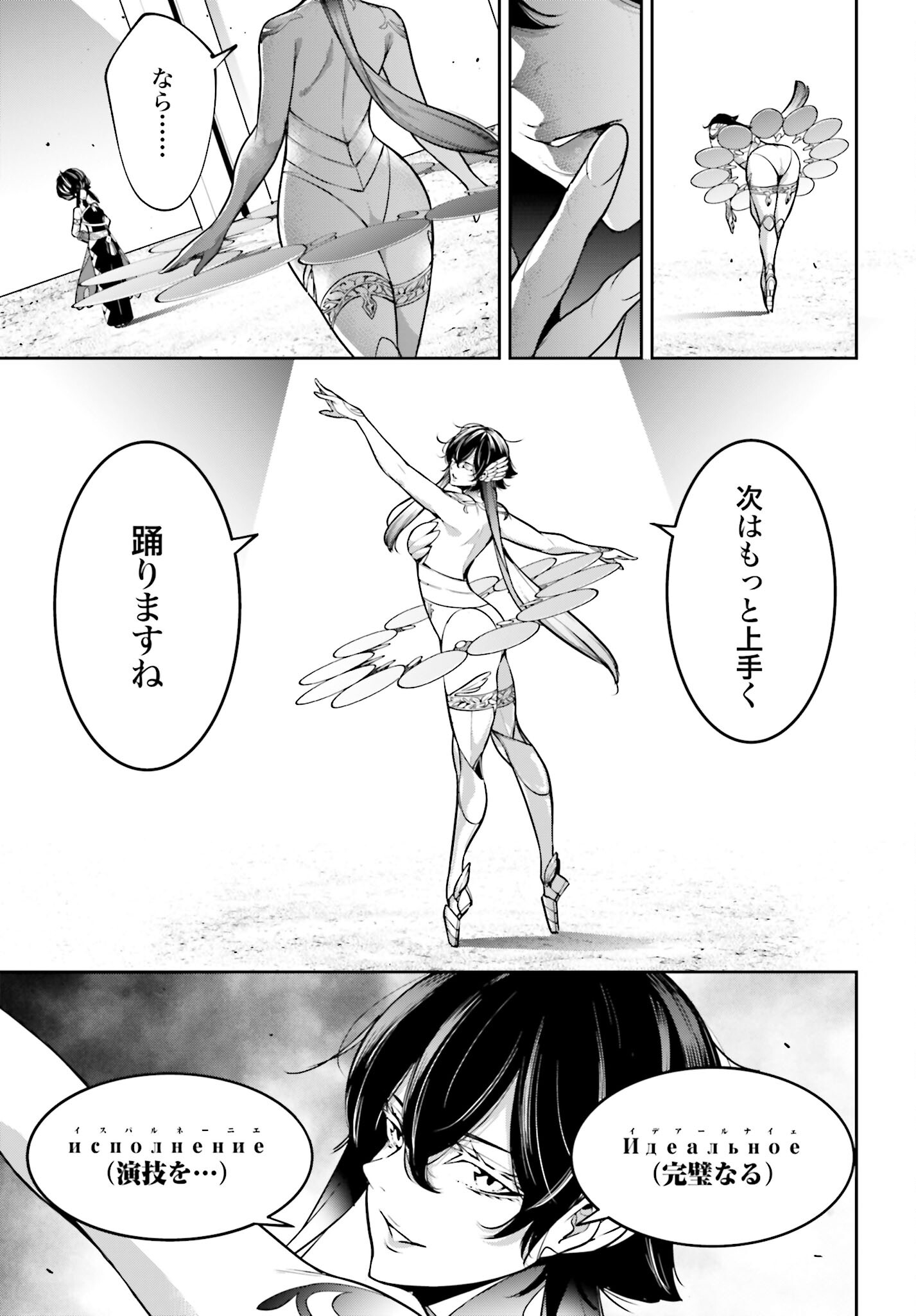 Majo Taisen: 32-nin no Isai no Majo wa Koroshiau Chapter 46 15ページ