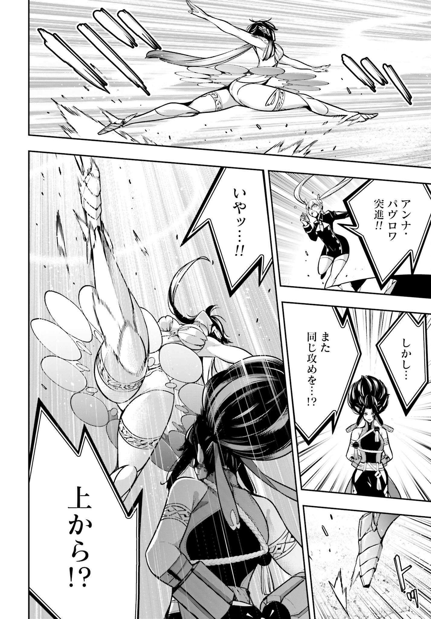 Majo Taisen: 32-nin no Isai no Majo wa Koroshiau Chapter 46 16ページ