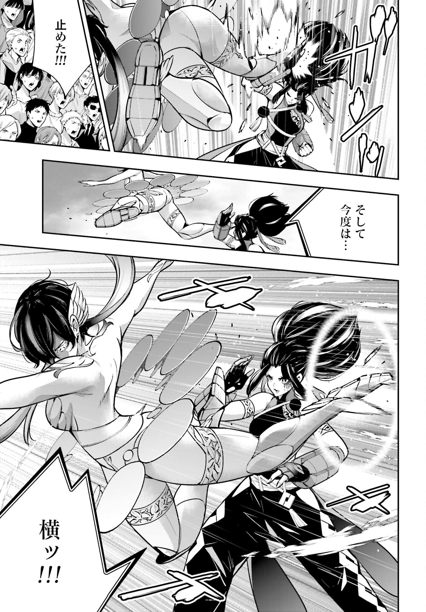 Majo Taisen: 32-nin no Isai no Majo wa Koroshiau Chapter 46 17ページ