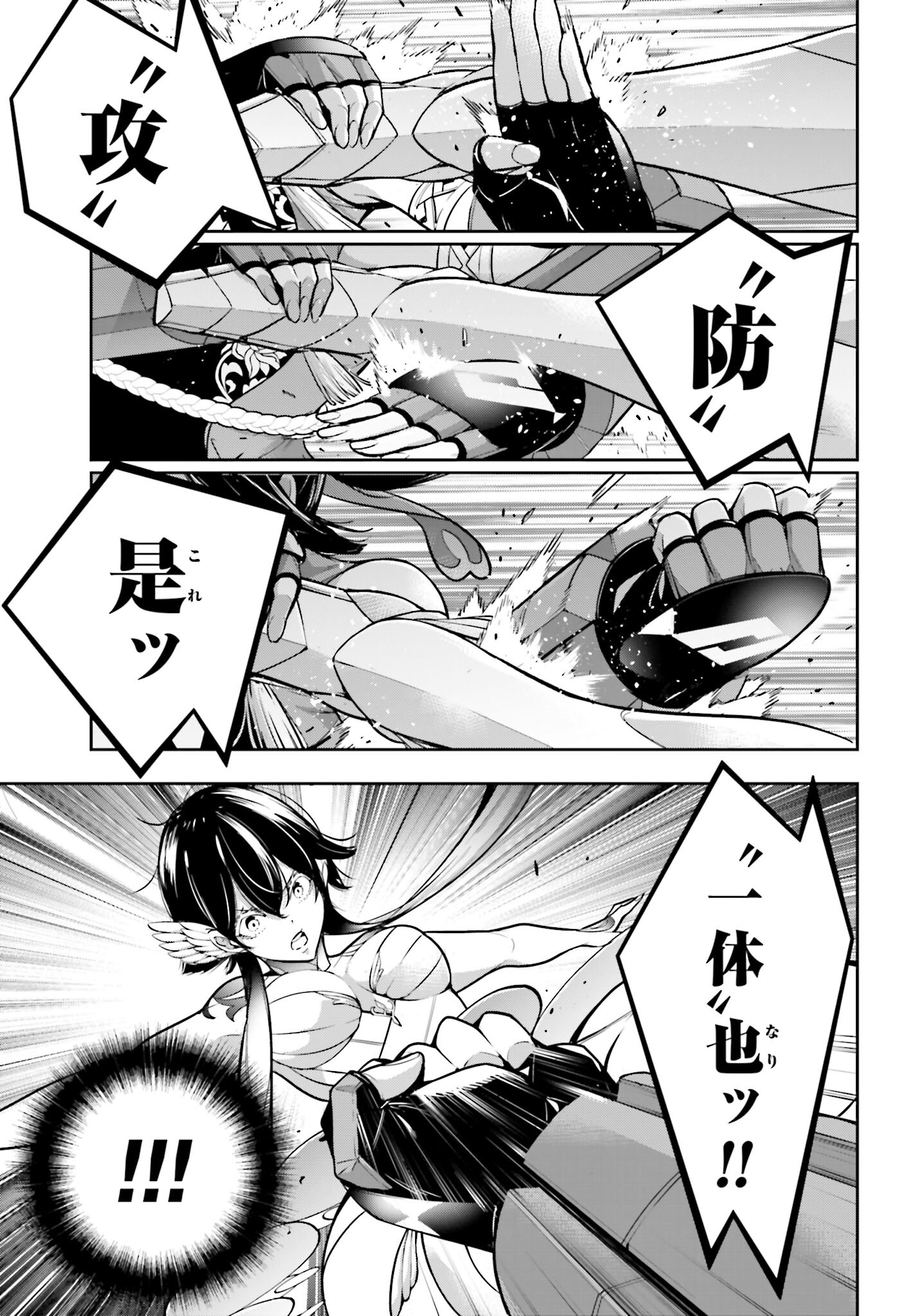 Majo Taisen: 32-nin no Isai no Majo wa Koroshiau Chapter 46 21ページ