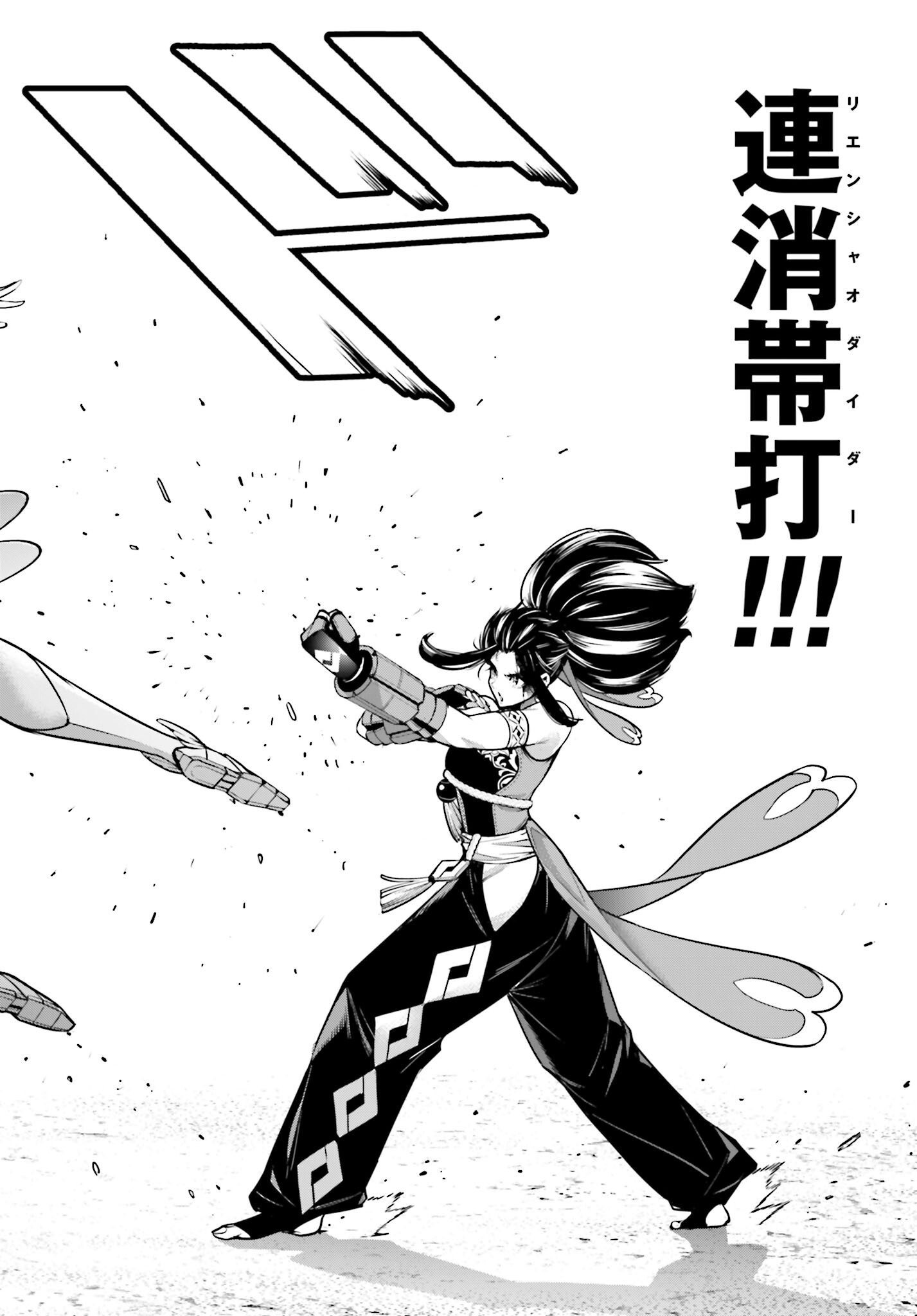 Majo Taisen: 32-nin no Isai no Majo wa Koroshiau Chapter 46 22ページ