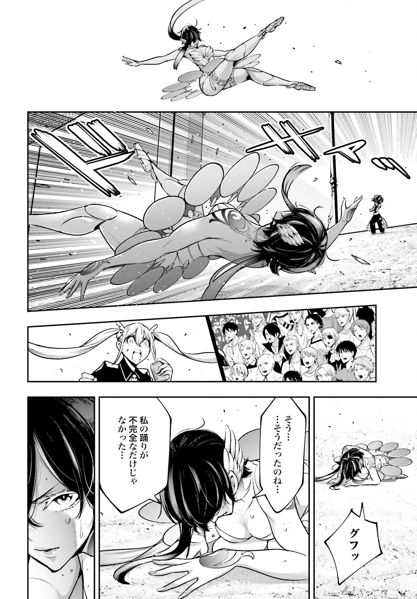 Majo Taisen: 32-nin no Isai no Majo wa Koroshiau Chapter 46 24ページ