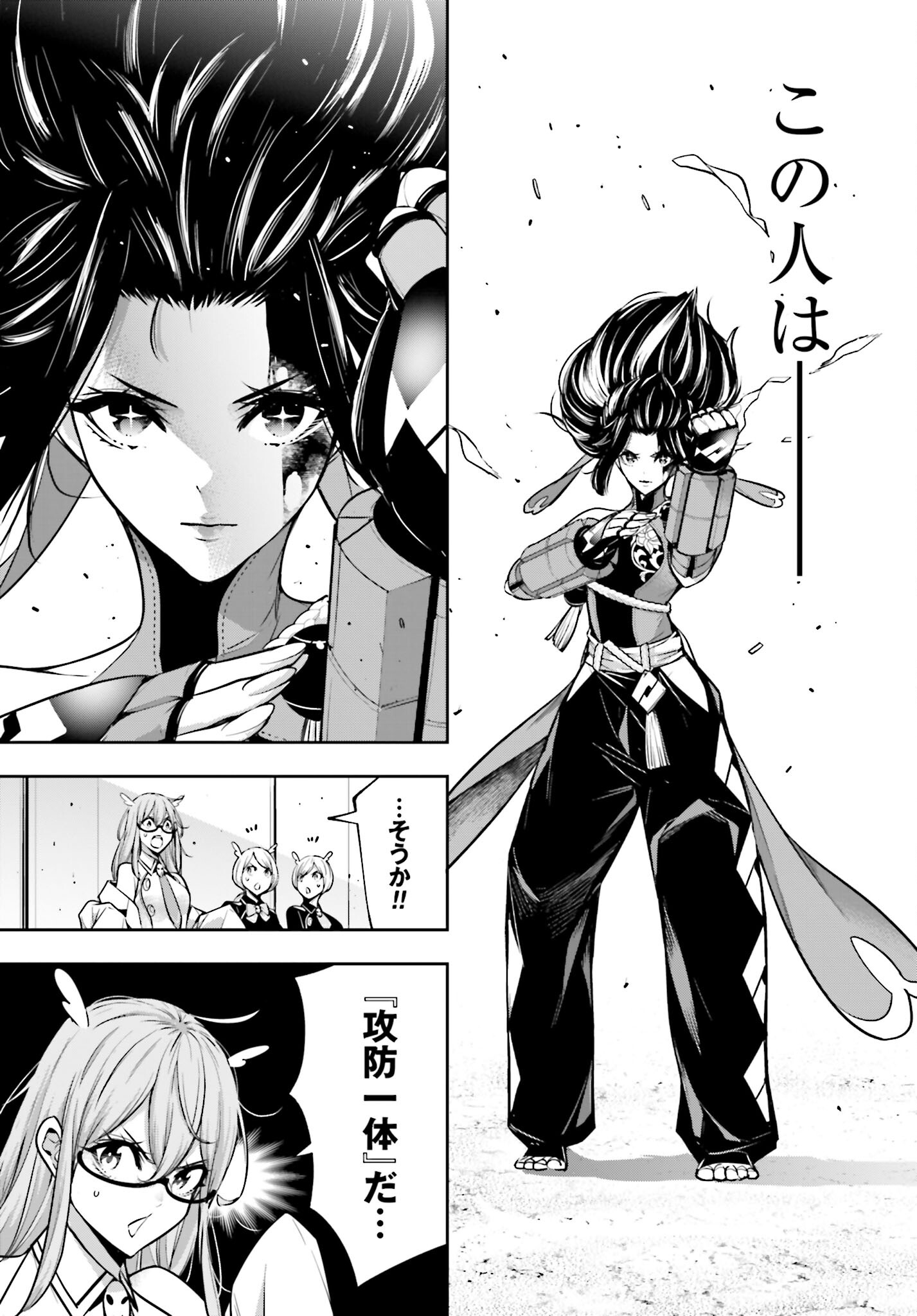 Majo Taisen: 32-nin no Isai no Majo wa Koroshiau Chapter 46 25ページ