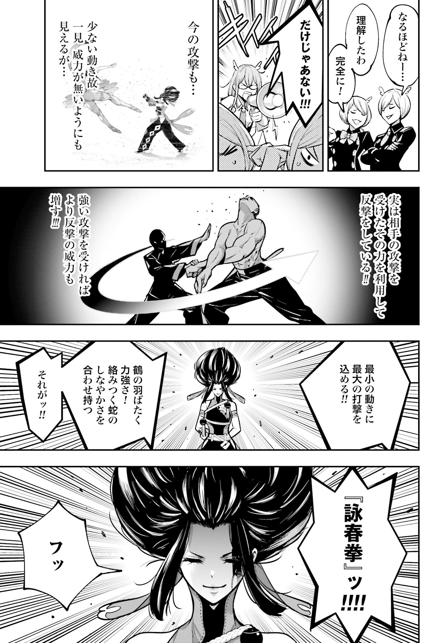 Majo Taisen: 32-nin no Isai no Majo wa Koroshiau Chapter 46 27ページ