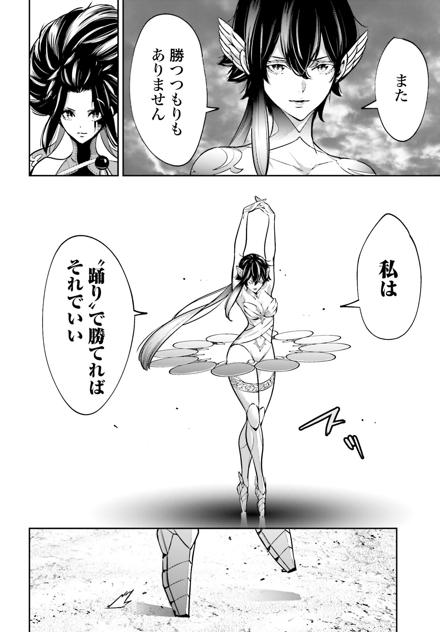 Majo Taisen: 32-nin no Isai no Majo wa Koroshiau Chapter 46 30ページ