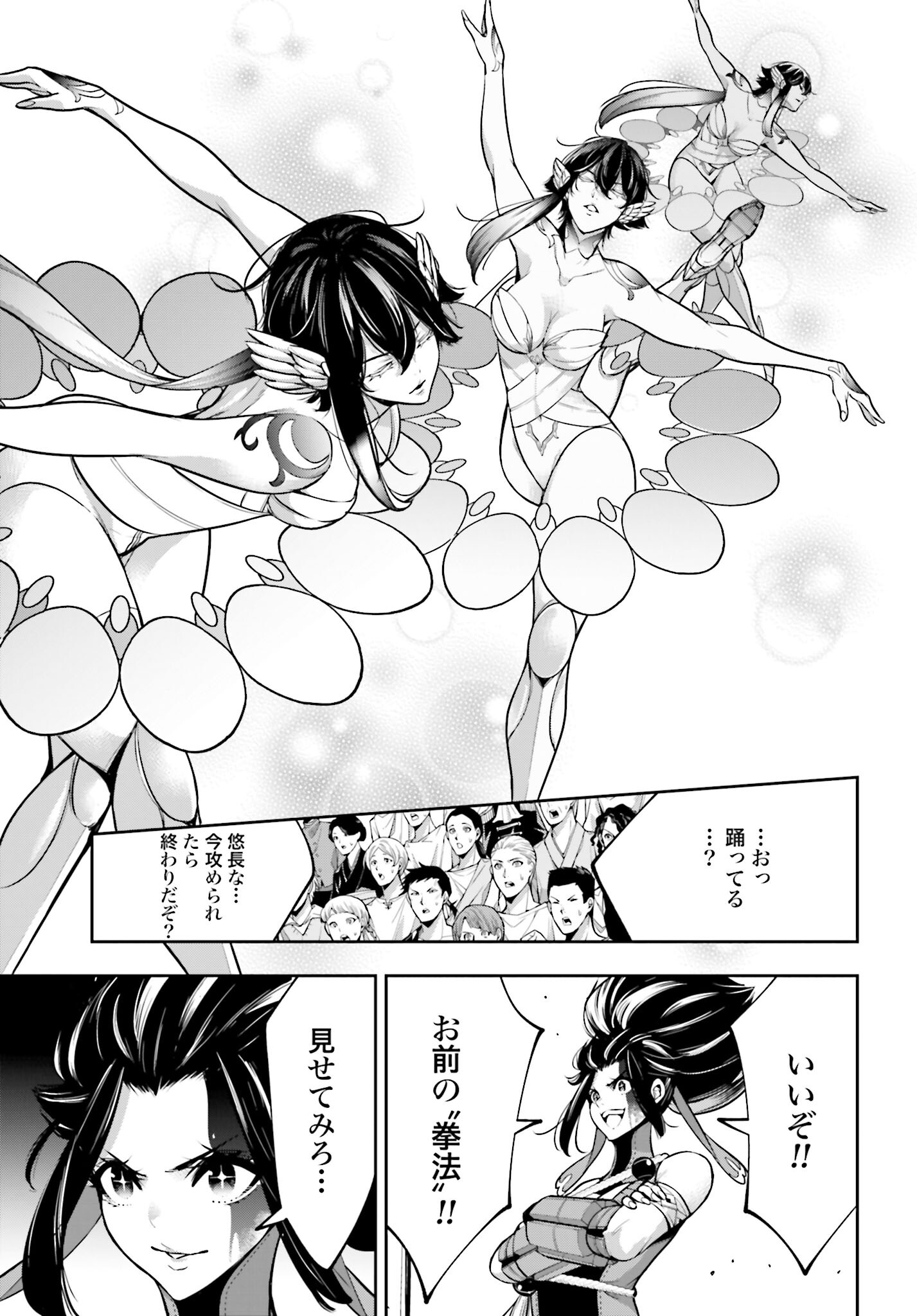 Majo Taisen: 32-nin no Isai no Majo wa Koroshiau Chapter 46 31ページ