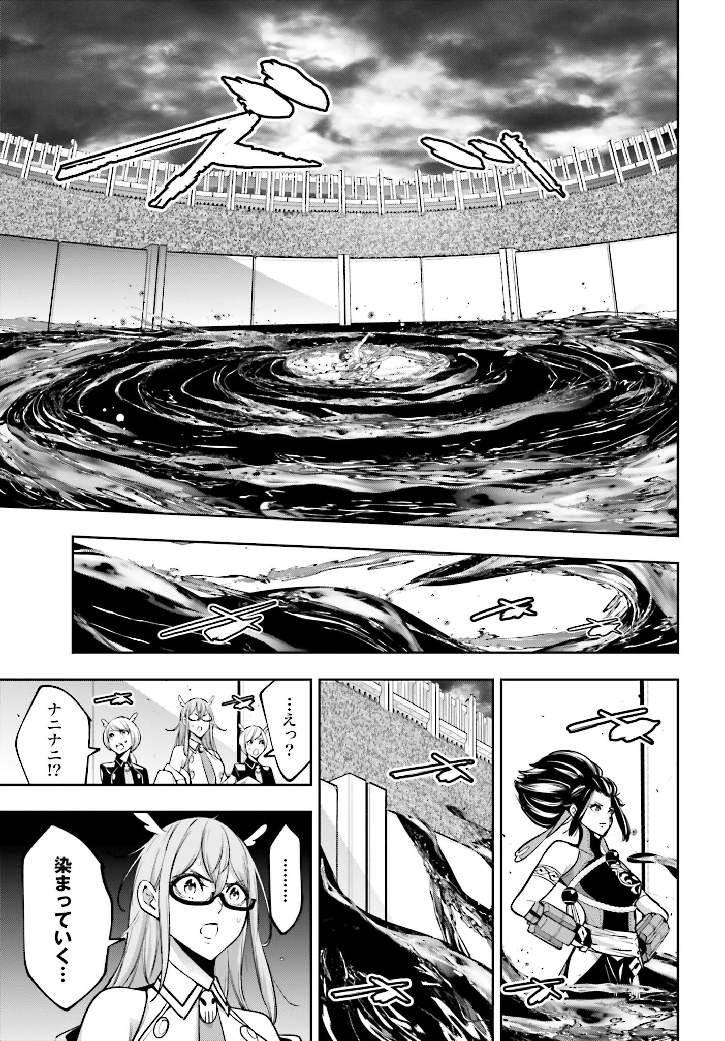 Majo Taisen: 32-nin no Isai no Majo wa Koroshiau Chapter 46 33ページ