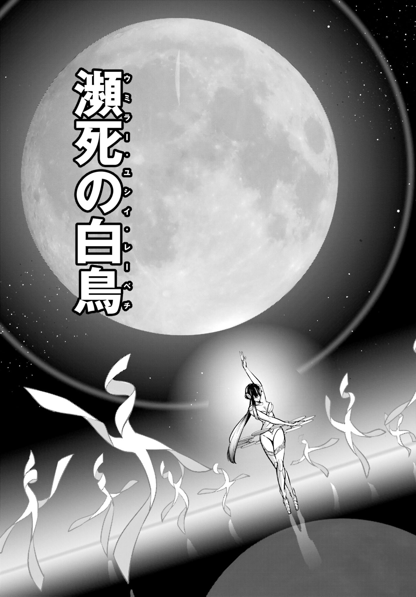 Majo Taisen: 32-nin no Isai no Majo wa Koroshiau Chapter 46 35ページ
