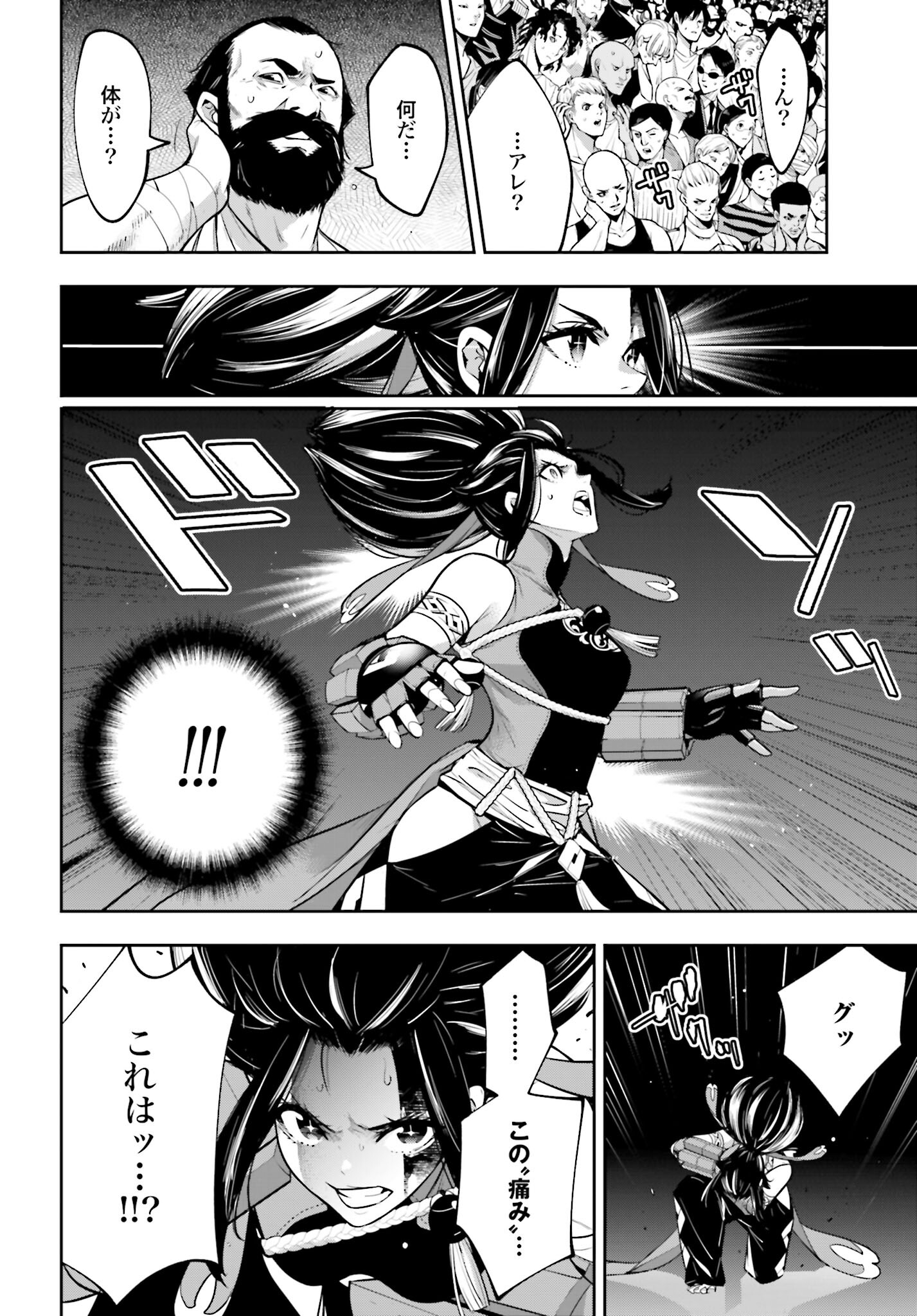 Majo Taisen: 32-nin no Isai no Majo wa Koroshiau Chapter 46 36ページ