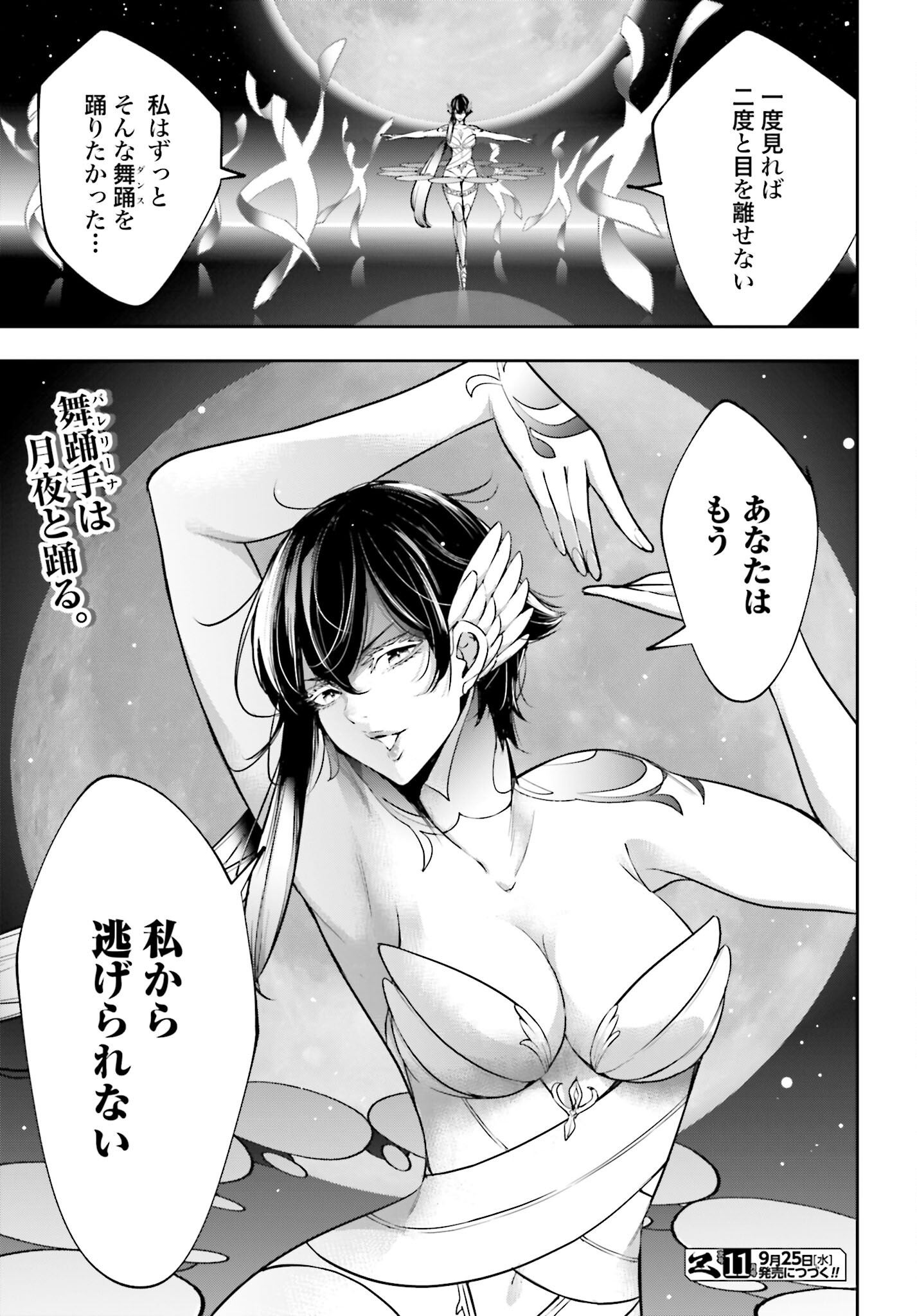 Majo Taisen: 32-nin no Isai no Majo wa Koroshiau Chapter 46 37ページ