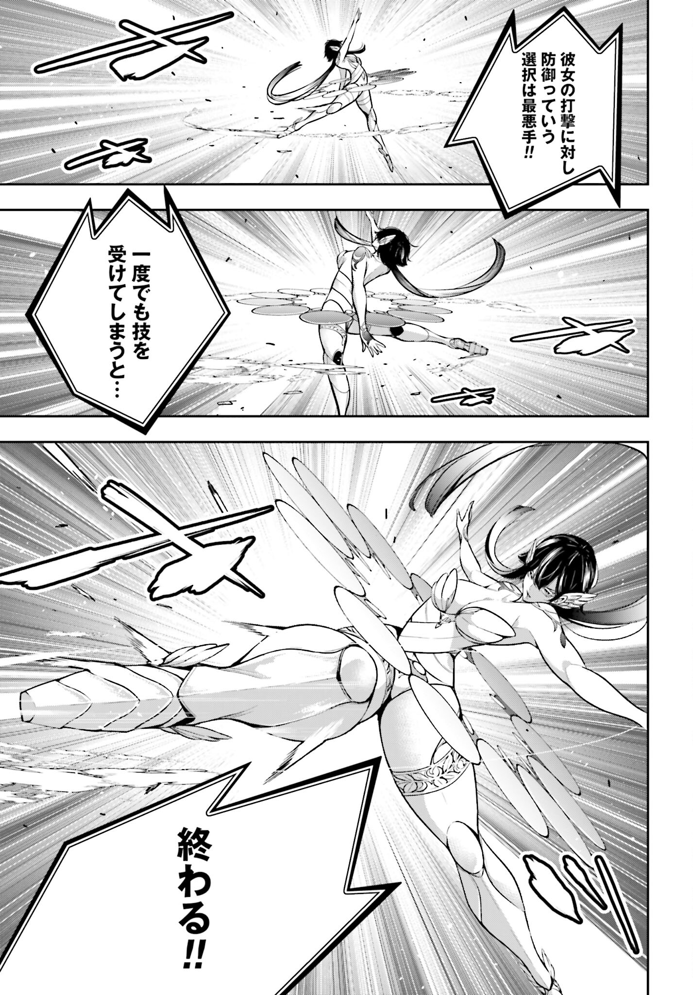 Majo Taisen: 32-nin no Isai no Majo wa Koroshiau Chapter 46 9ページ