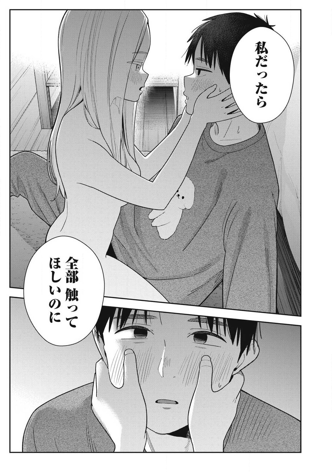 Soredemo Ashita mo Kareshi ga Ii Chapter 42 1ページ