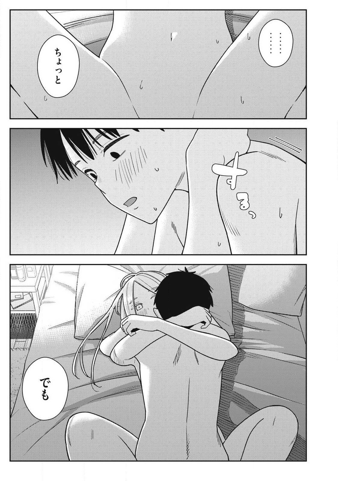 Soredemo Ashita mo Kareshi ga Ii Chapter 42 17ページ