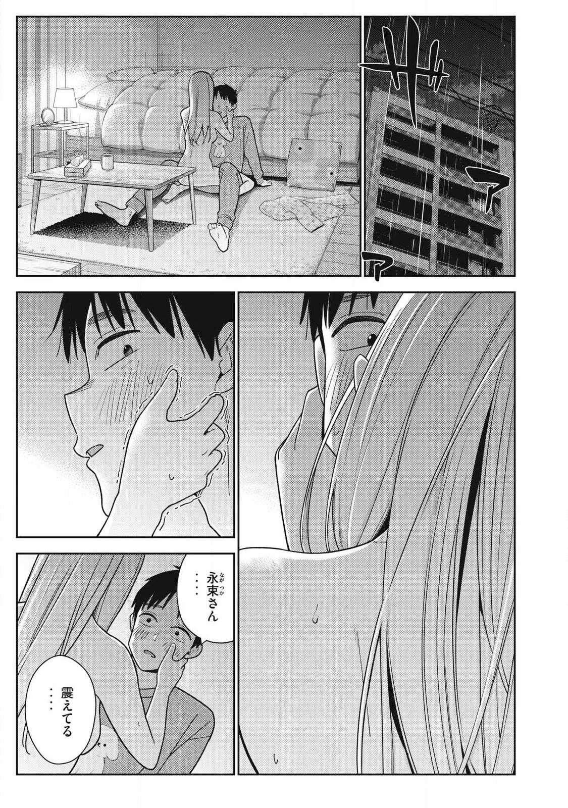 Soredemo Ashita mo Kareshi ga Ii Chapter 42 3ページ