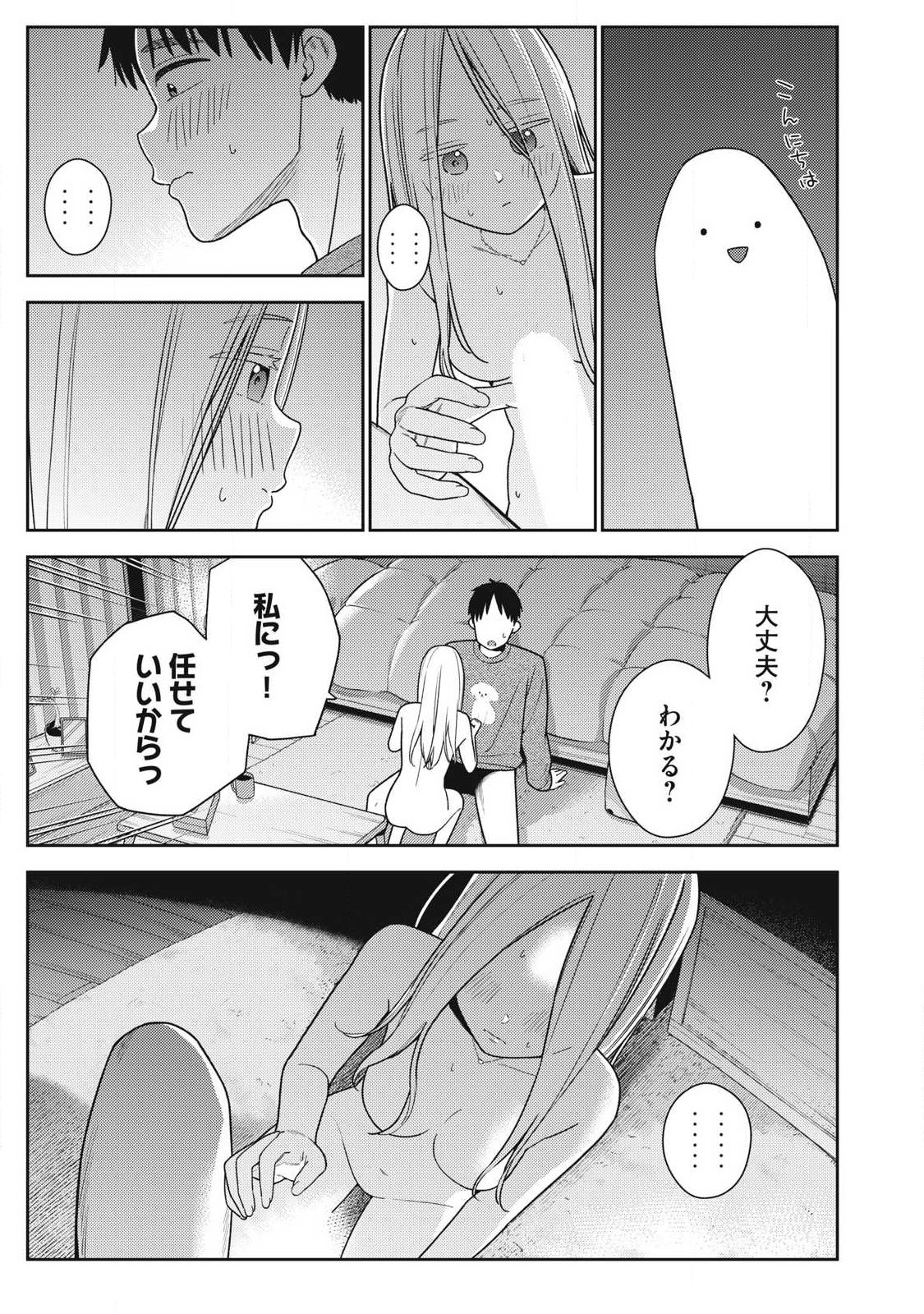 Soredemo Ashita mo Kareshi ga Ii Chapter 42 5ページ