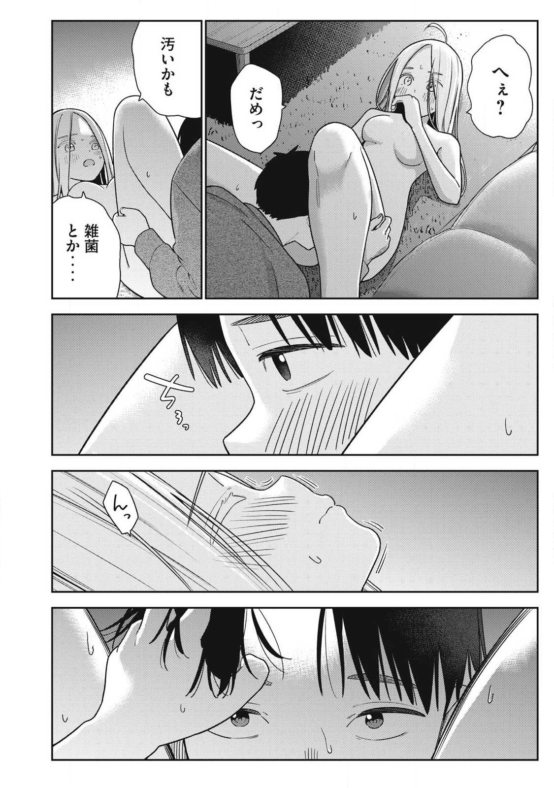 Soredemo Ashita mo Kareshi ga Ii Chapter 42 10ページ