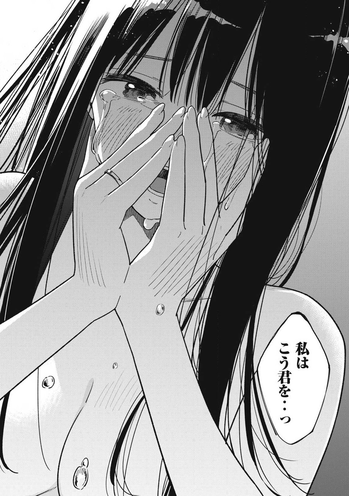 Soredemo Ashita mo Kareshi ga Ii Chapter 43 12ページ