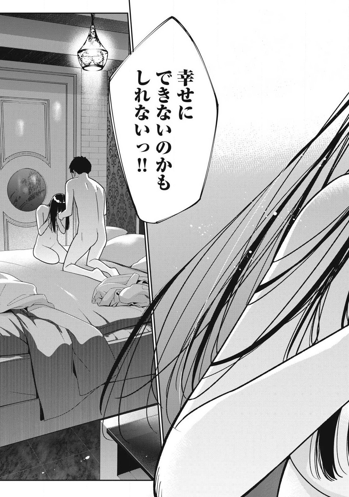 Soredemo Ashita mo Kareshi ga Ii Chapter 43 13ページ