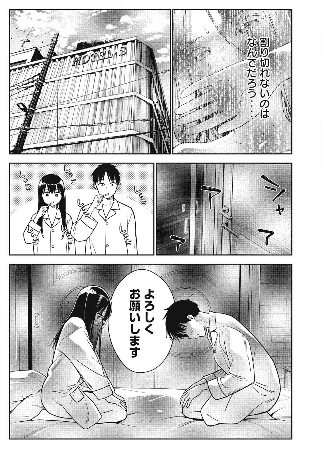 Soredemo Ashita mo Kareshi ga Ii Chapter 43 5ページ