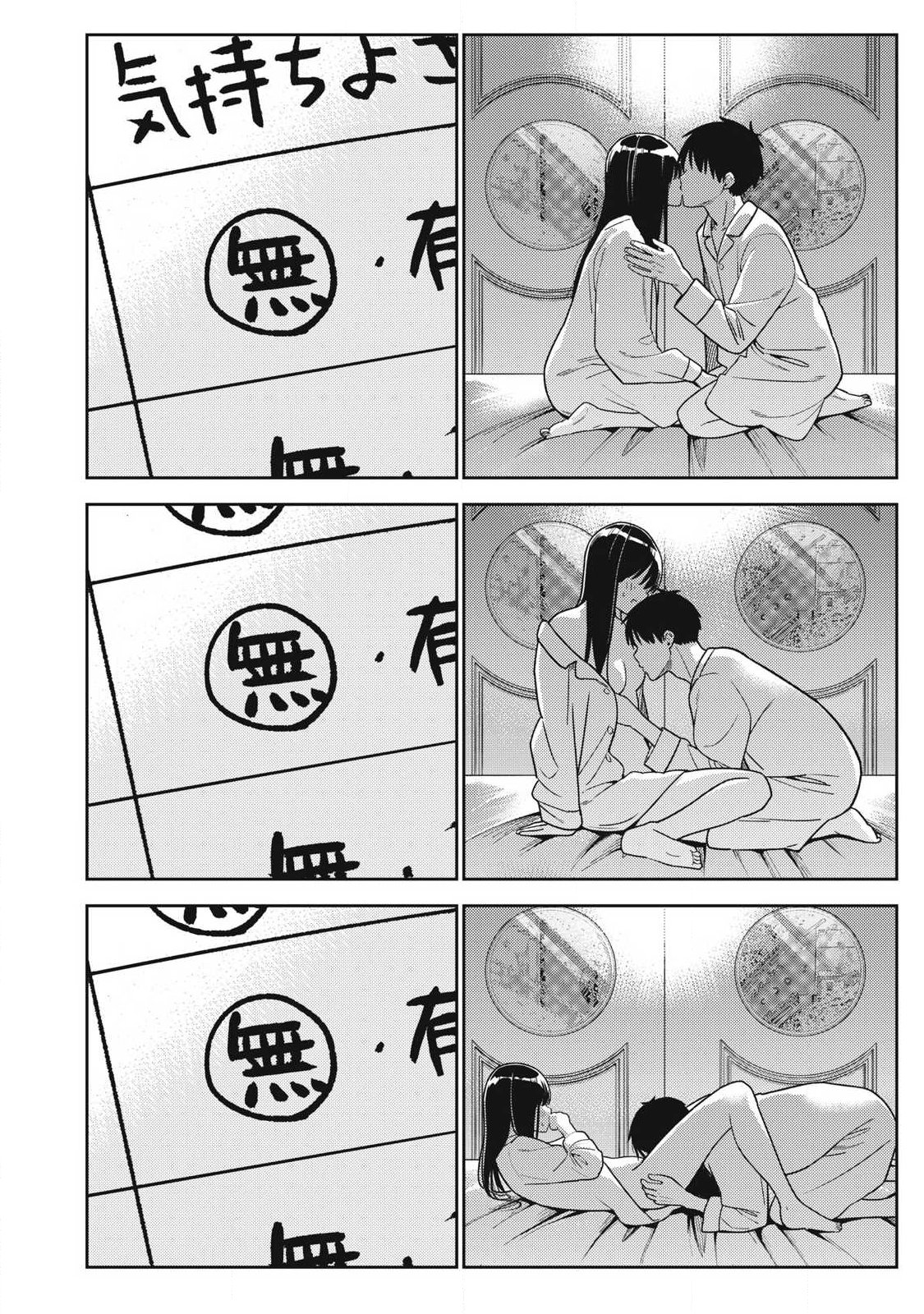 Soredemo Ashita mo Kareshi ga Ii Chapter 43 6ページ