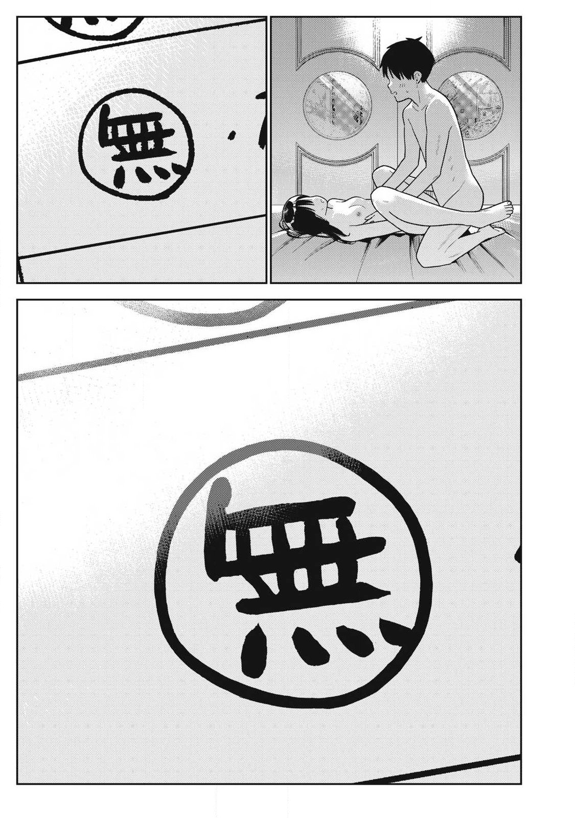 Soredemo Ashita mo Kareshi ga Ii Chapter 43 7ページ