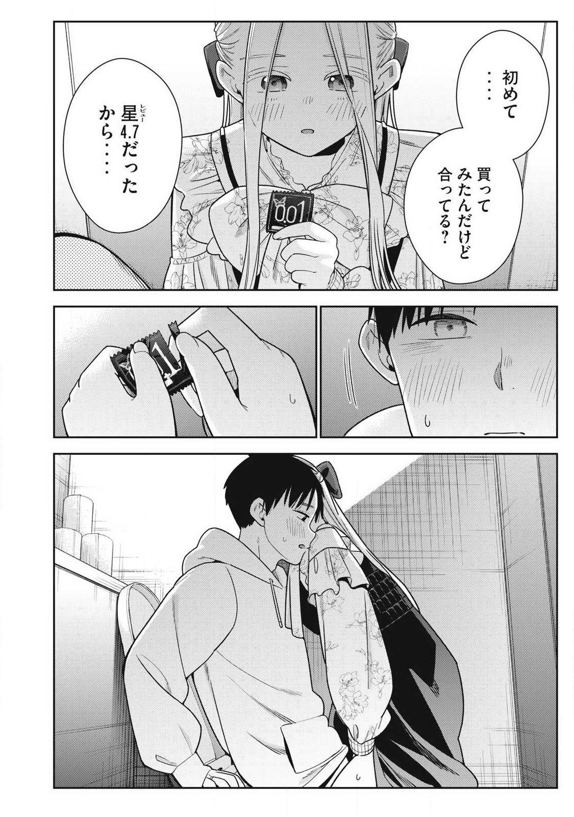 Soredemo Ashita mo Kareshi ga Ii Chapter 44 6ページ