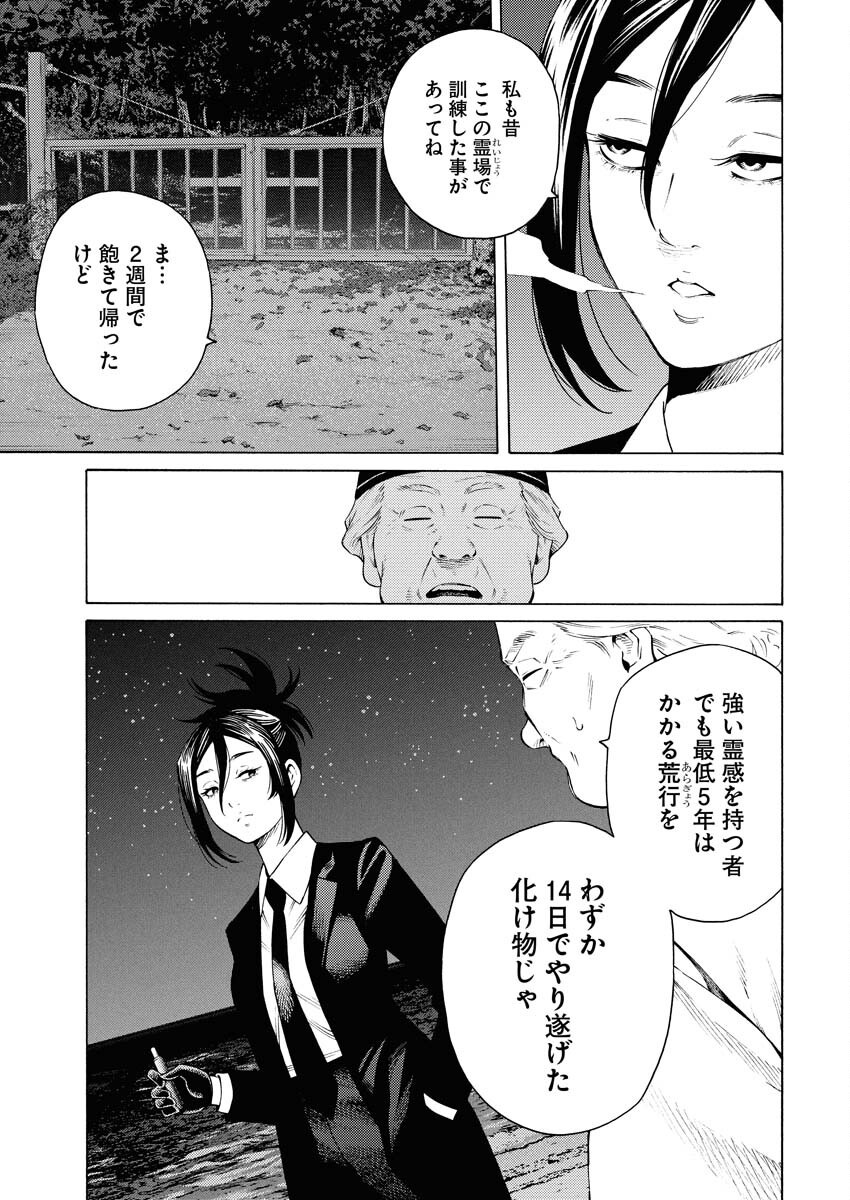Konno Chika no Fujou na Nichijou Chapter 45 11ページ