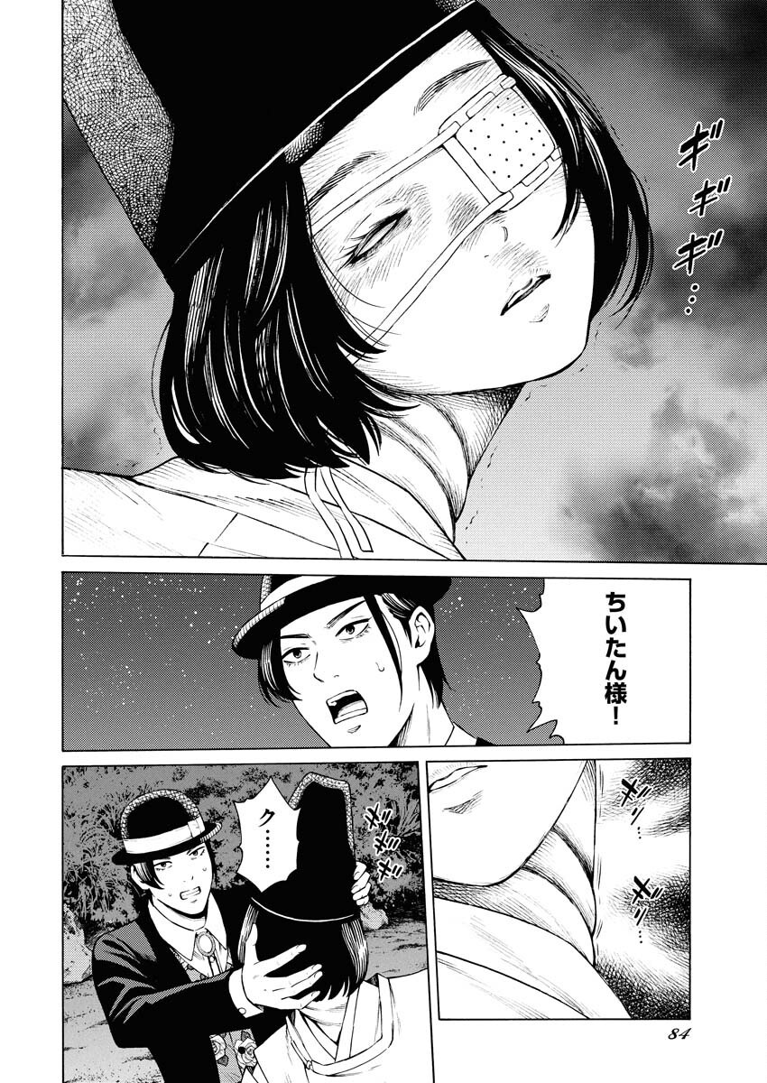 Konno Chika no Fujou na Nichijou Chapter 45 6ページ
