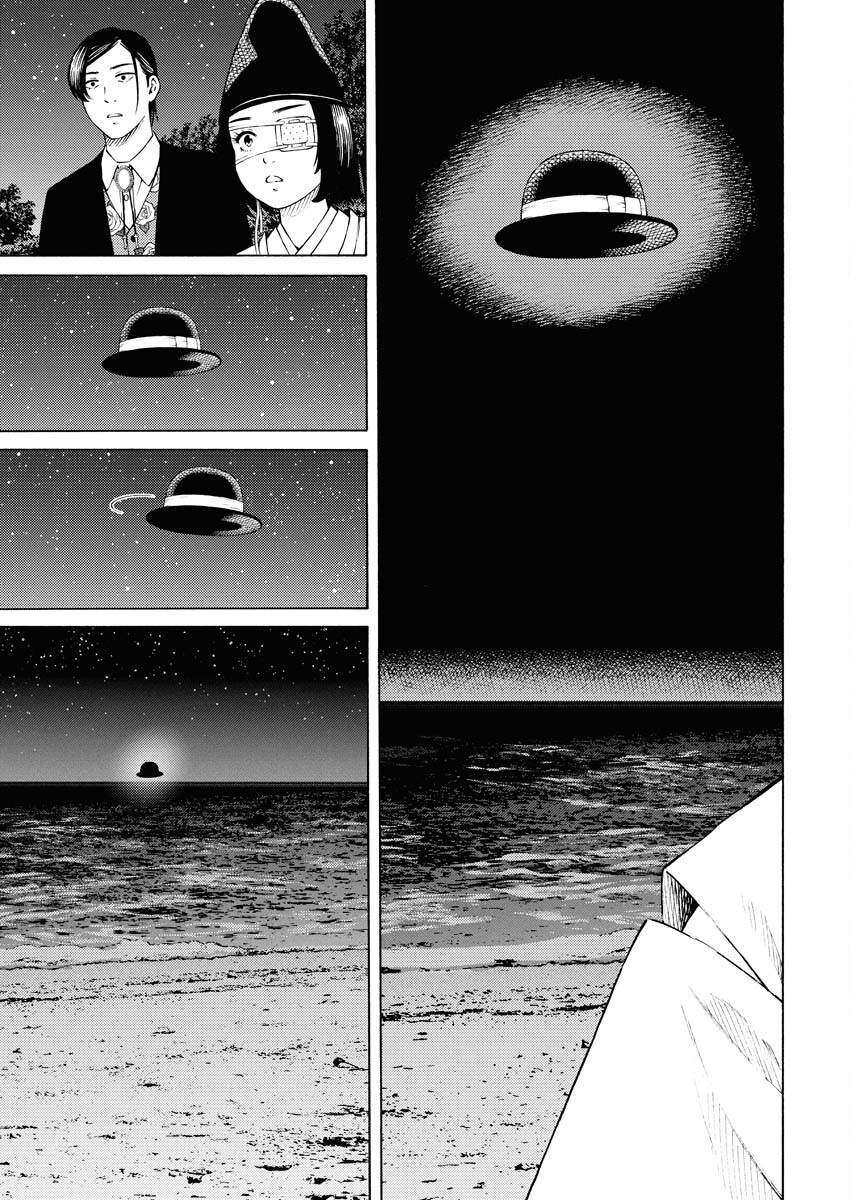 Konno Chika no Fujou na Nichijou Chapter 45 9ページ