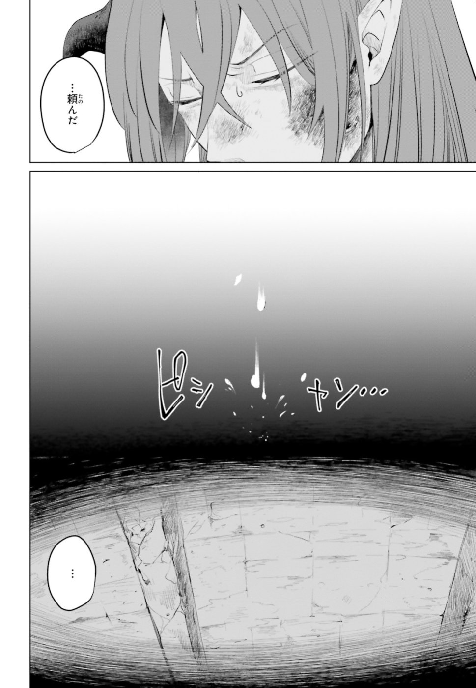 Akuyaku Reijo nano de Last Boss wo Kattemimashita Chapter 11 16ページ