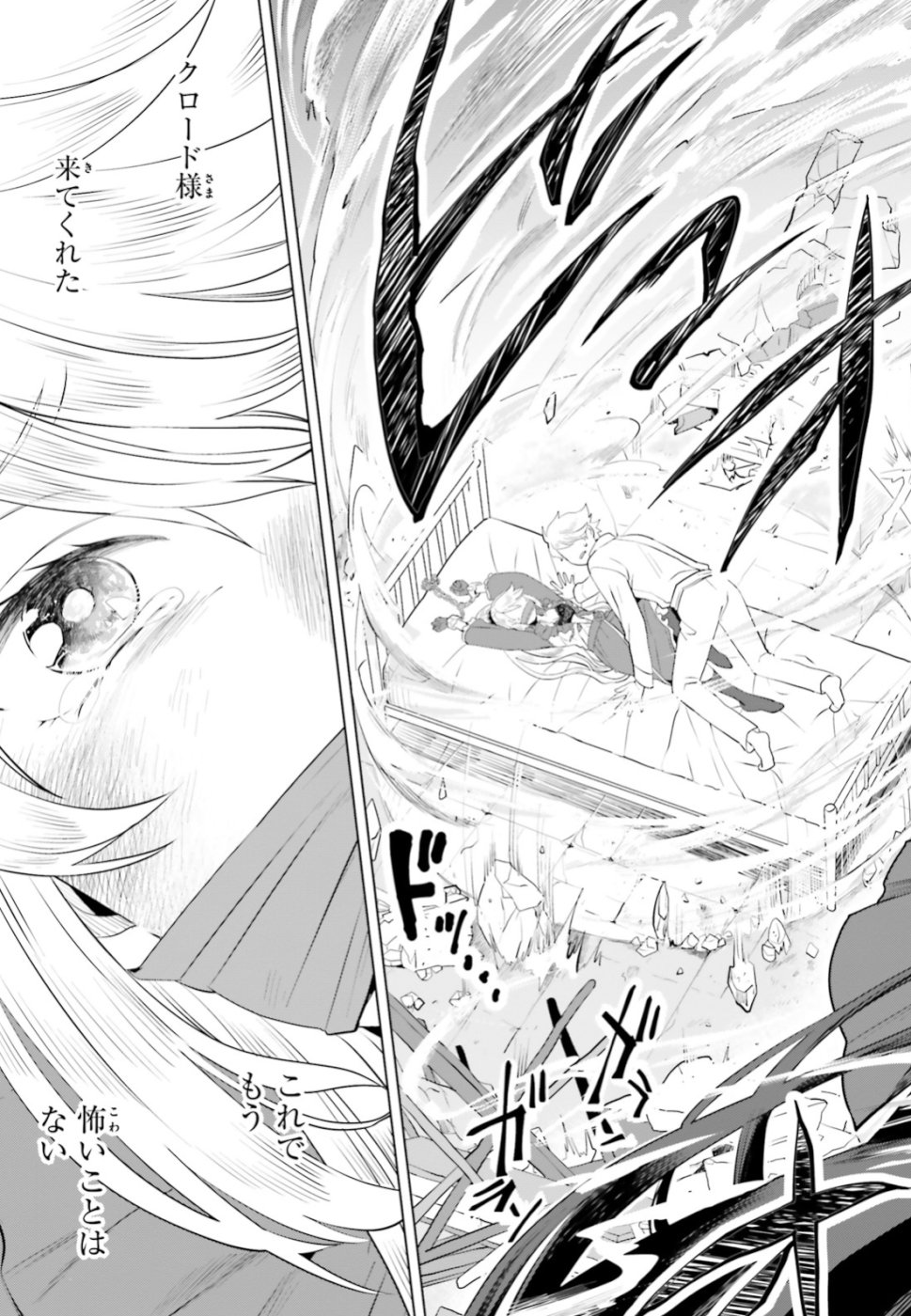 Akuyaku Reijo nano de Last Boss wo Kattemimashita Chapter 11 29ページ