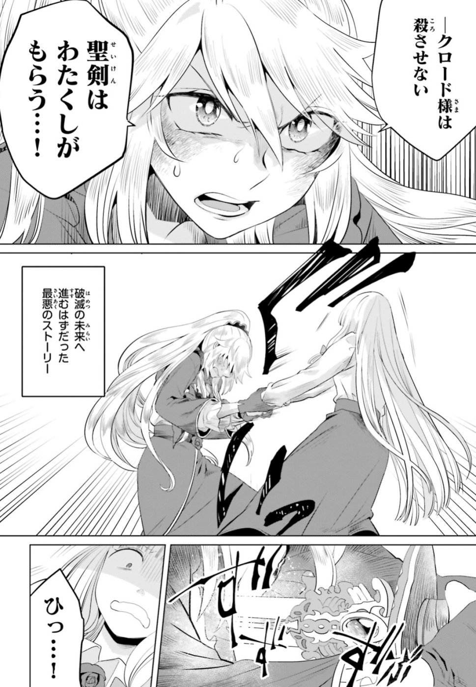 Akuyaku Reijo nano de Last Boss wo Kattemimashita Chapter 12 14ページ