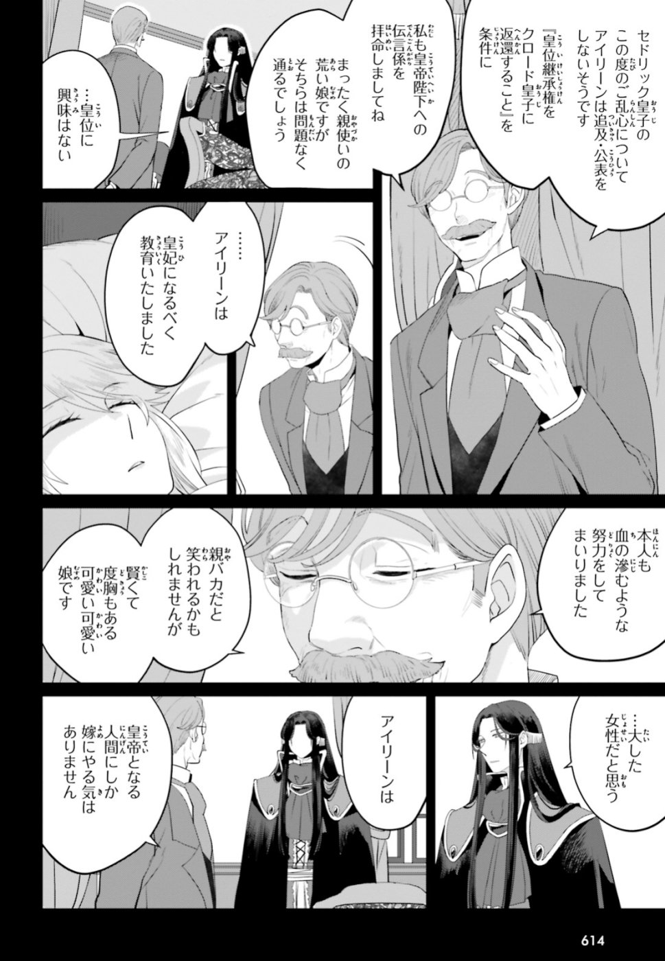 Akuyaku Reijo nano de Last Boss wo Kattemimashita Chapter 12 34ページ