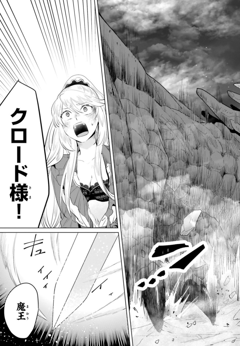 Akuyaku Reijo nano de Last Boss wo Kattemimashita Chapter 12 7ページ