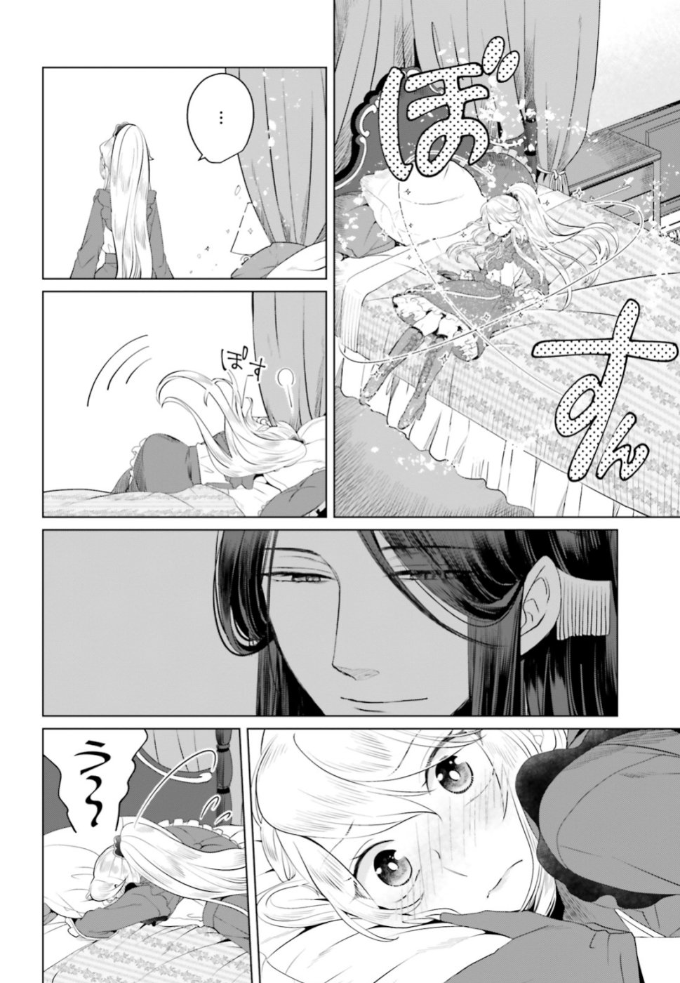 Akuyaku Reijo nano de Last Boss wo Kattemimashita Chapter 12.1 18ページ