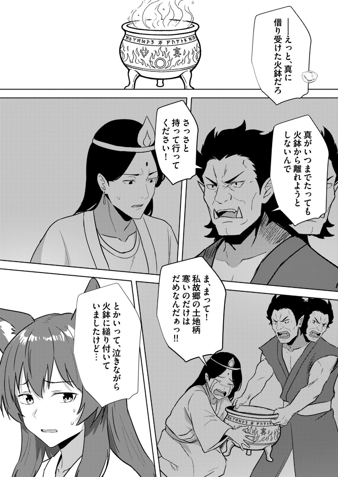 Isekai de Kenja... no Ishi to Yobareteimasu Chapter 45 11ページ