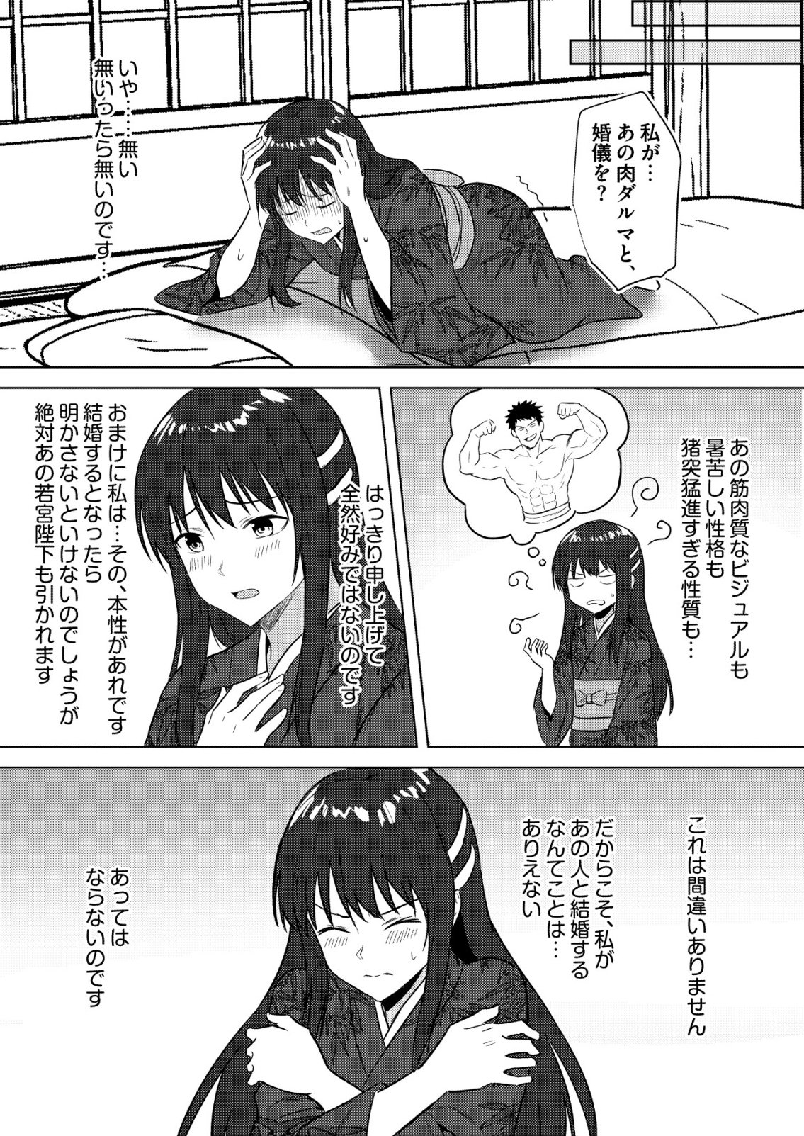 Isekai de Kenja... no Ishi to Yobareteimasu Chapter 45 21ページ