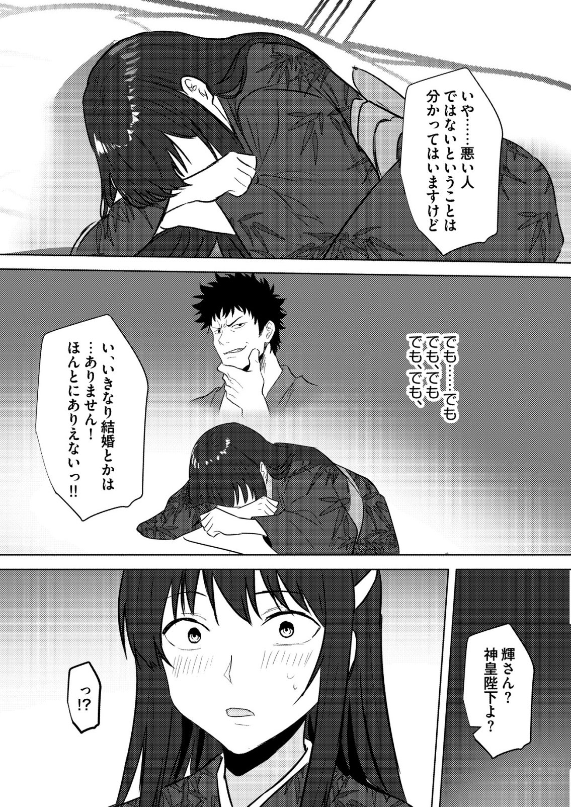 Isekai de Kenja... no Ishi to Yobareteimasu Chapter 45 22ページ