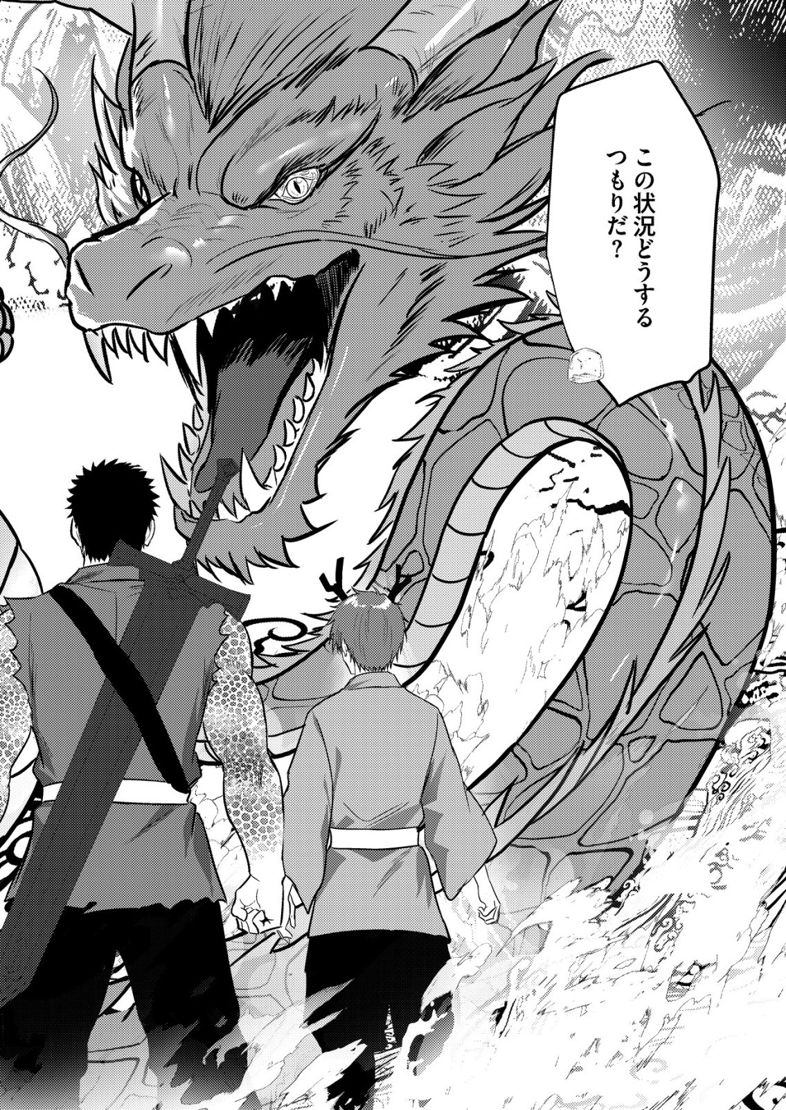 Isekai de Kenja... no Ishi to Yobareteimasu Chapter 45 4ページ